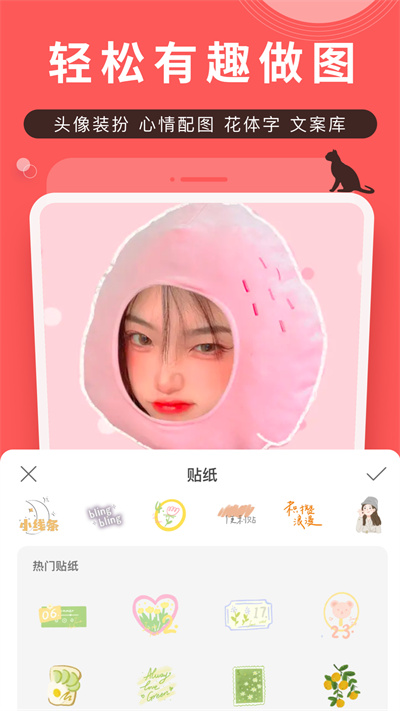 堆糖app最新版