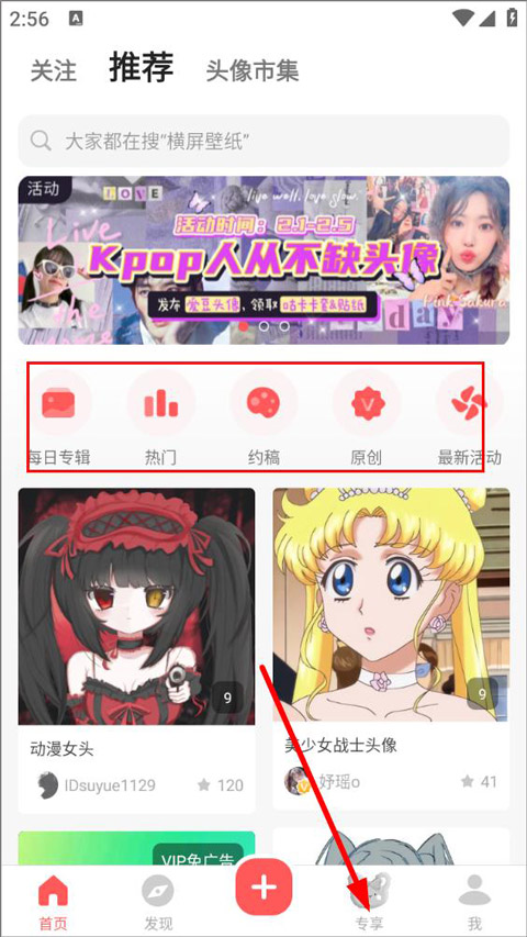 堆糖app最新版