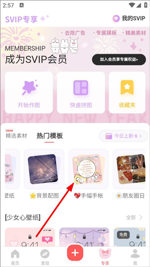 堆糖app最新版