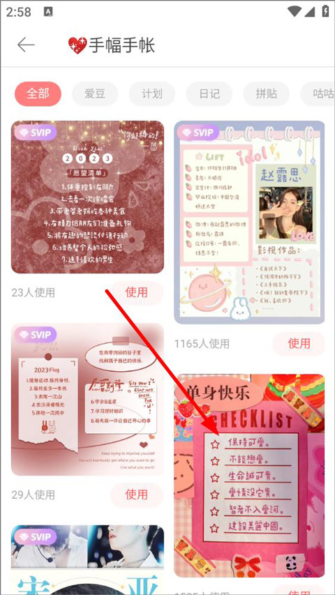 堆糖app最新版