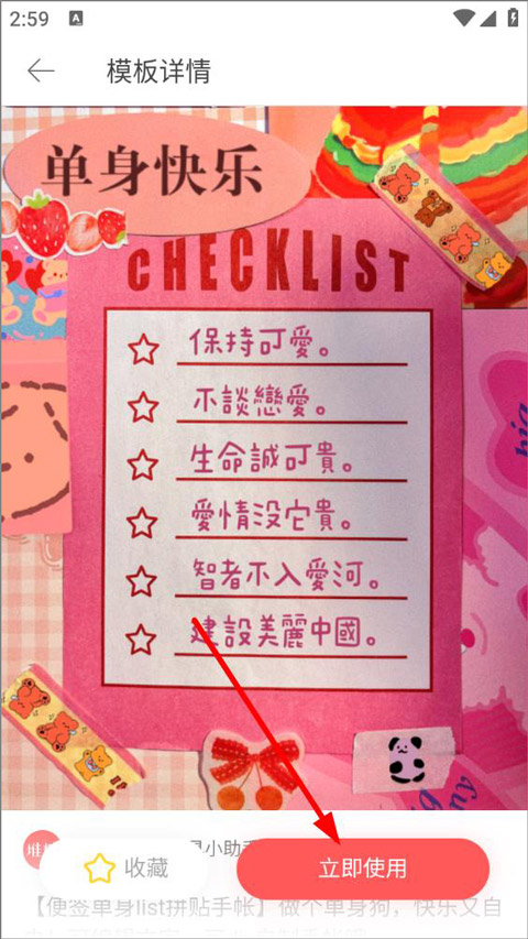 堆糖app最新版