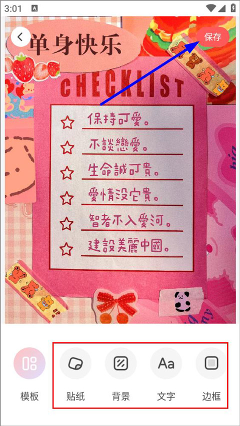 堆糖app最新版