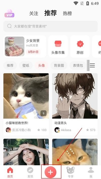 堆糖app最新版