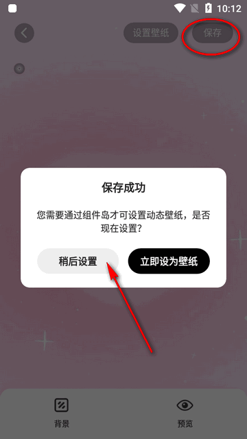 组件岛
