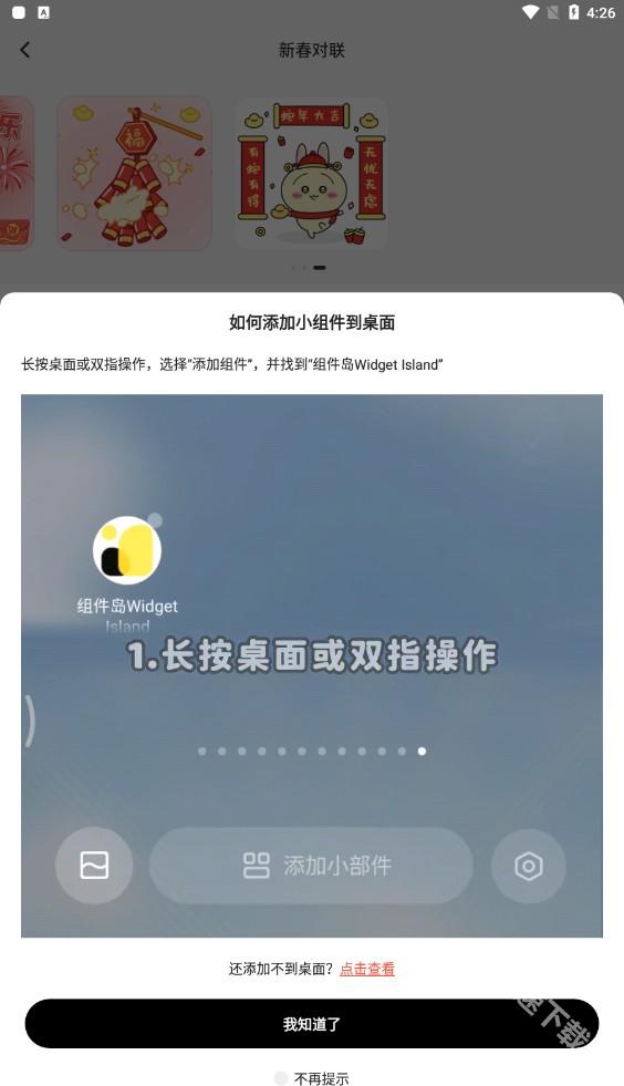 组件岛