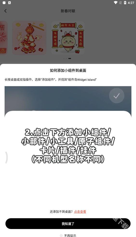 组件岛