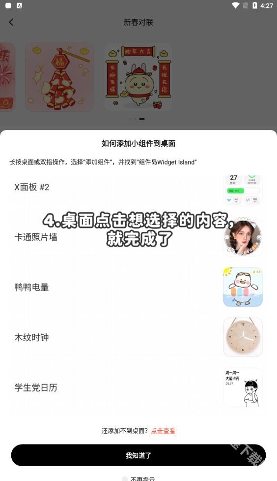 组件岛