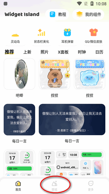 组件岛