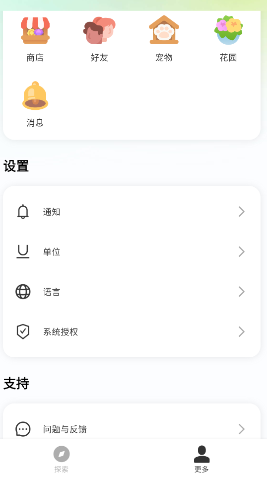Widgetable组件