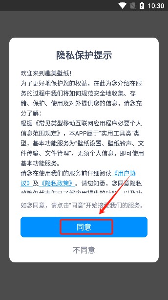 趣美壁纸app官方下载安装 趣美壁纸