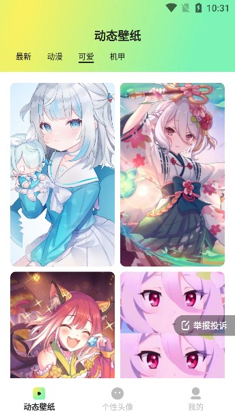 趣美壁纸app官方下载安装 趣美壁纸