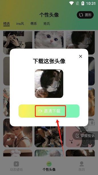 趣美壁纸app官方下载安装 趣美壁纸