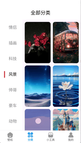 岛遇壁纸秀