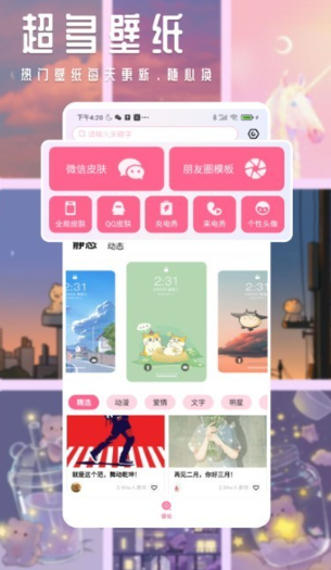 甜心壁纸