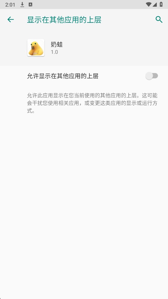 奶蛙app