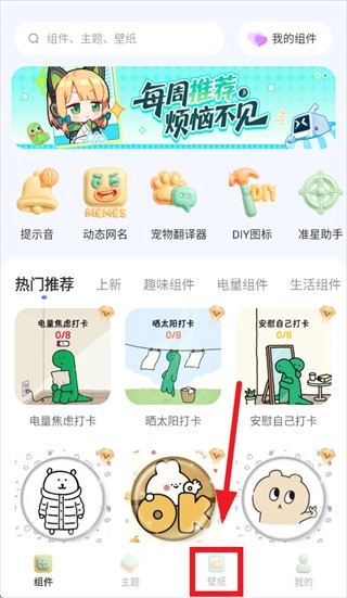 mywidget安卓下载 MyWidget