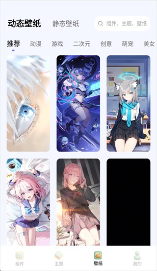 mywidget安卓下载 MyWidget