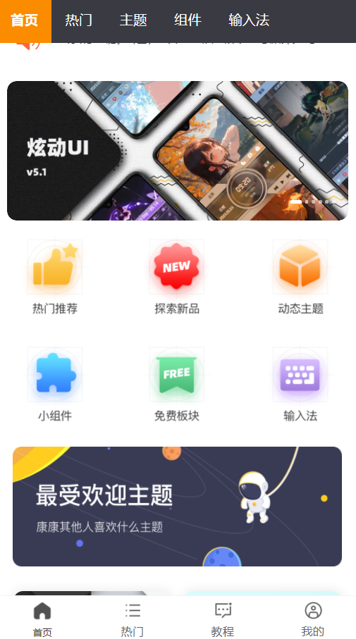 糖果城主题