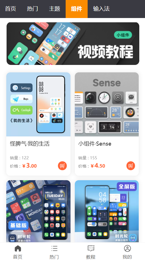 糖果城主题