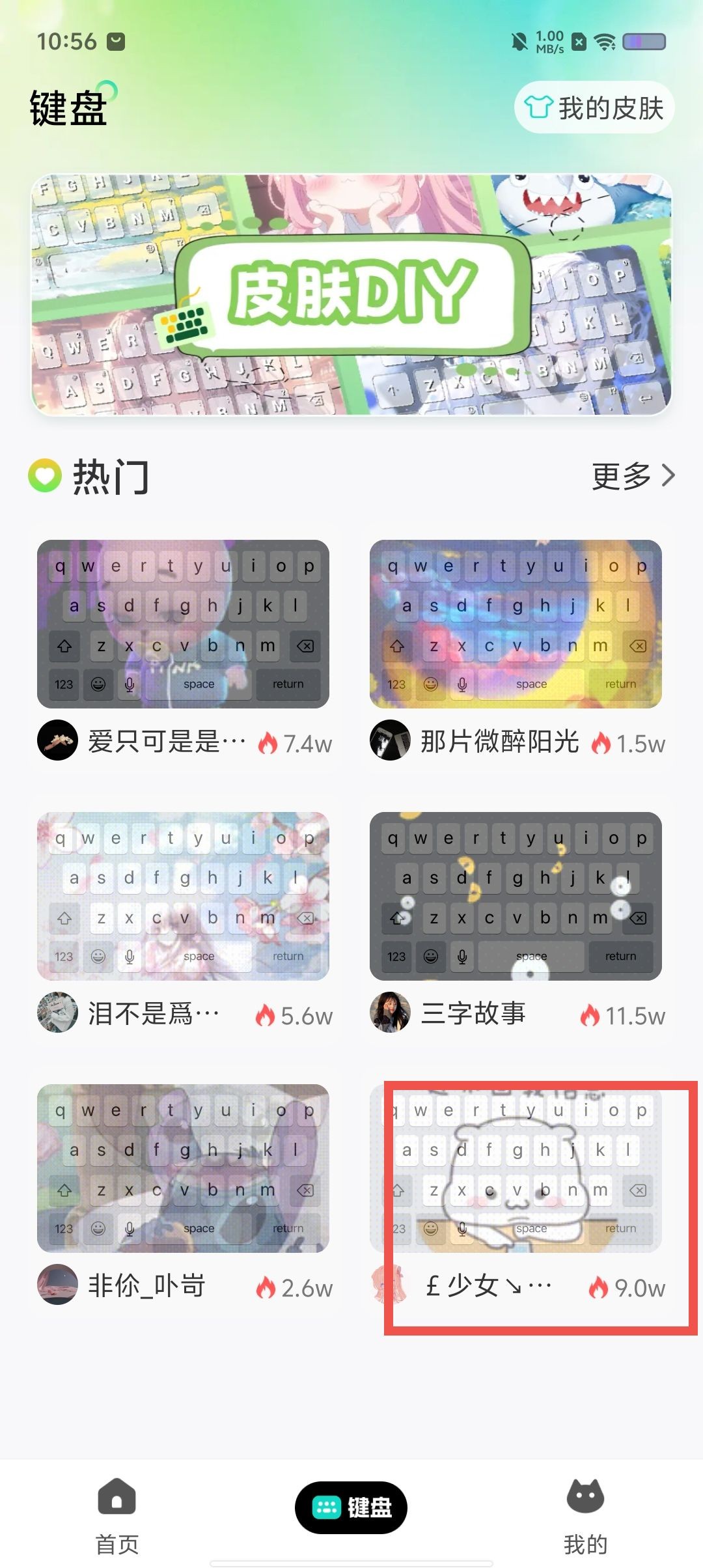 绘壁纸