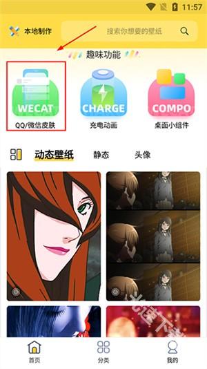 最美壁纸app