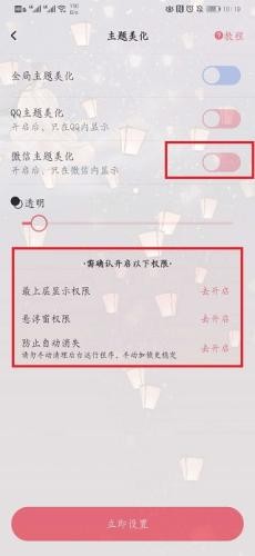 小精灵美化手机版