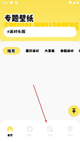 小精灵美化手机版