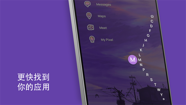 Niagara Launcher免费版