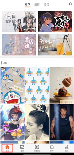 爱壁纸