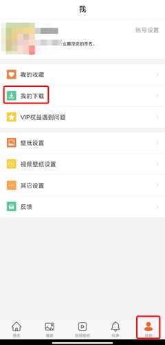爱壁纸app