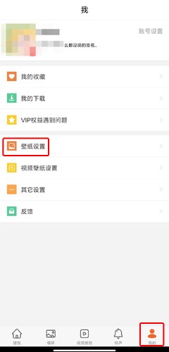 爱壁纸app