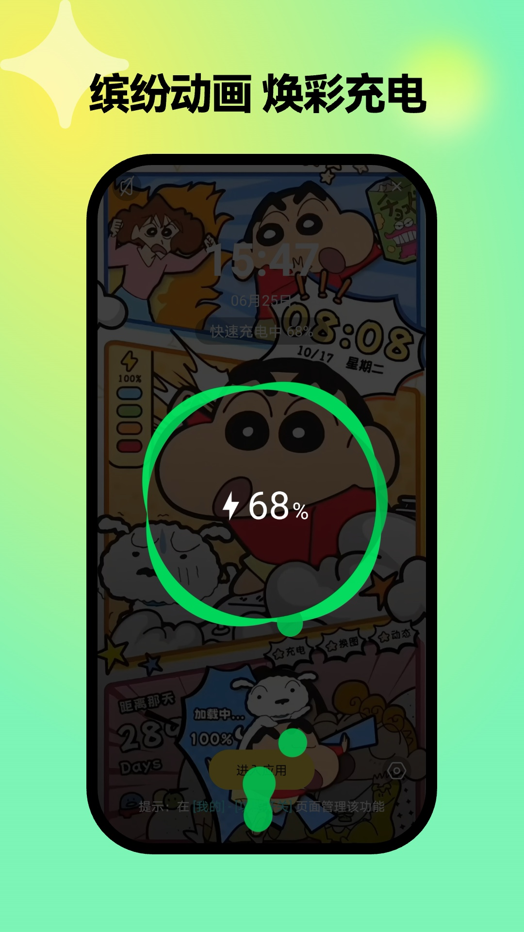彩虹壁纸世界