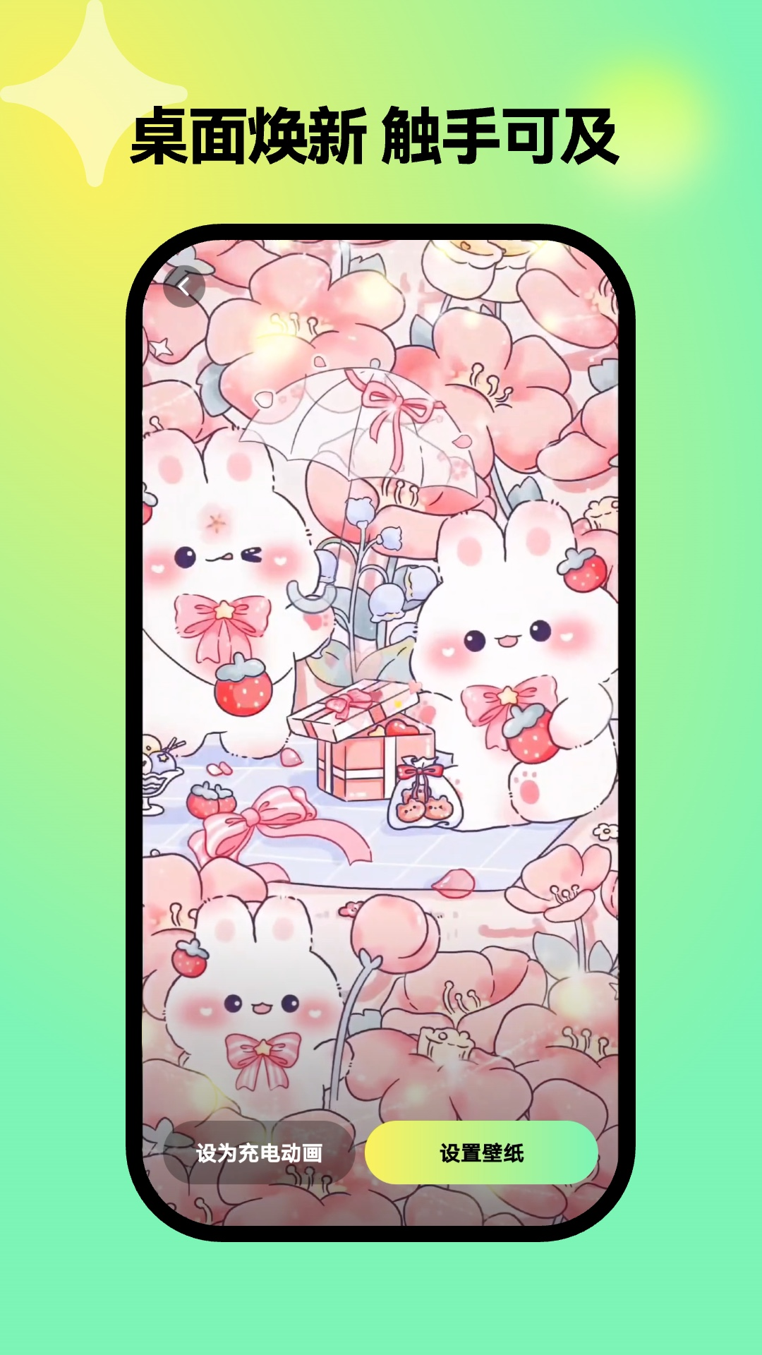 彩虹壁纸世界
