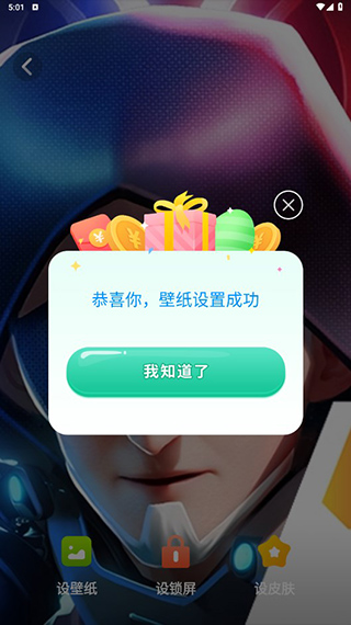 星空透明壁纸