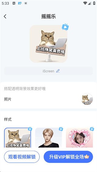 我的桌面iscreen下载2025最新版 iscreenAPP