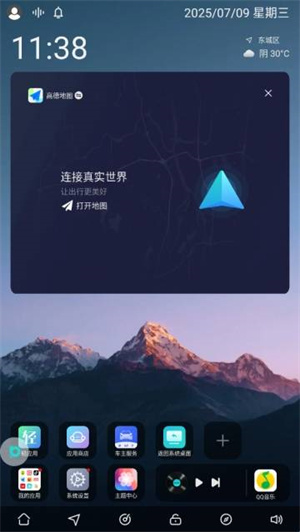 布丁桌面车机版
