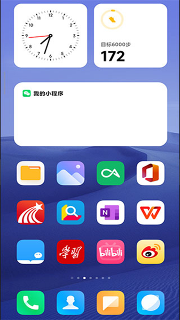 小米桌面老版本