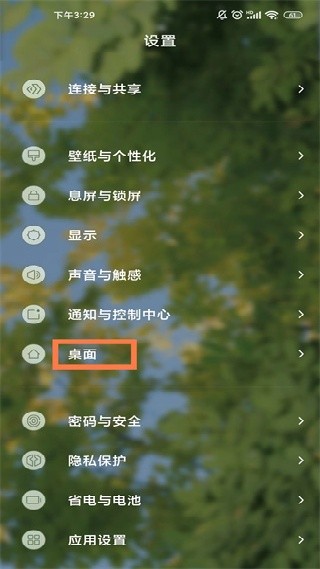 小米桌面老版本