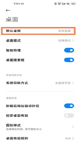 小米桌面老版本
