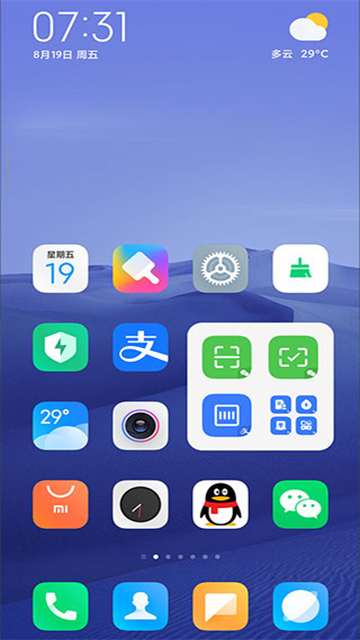 小米桌面老版本