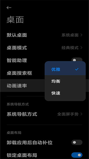 小米桌面老版本