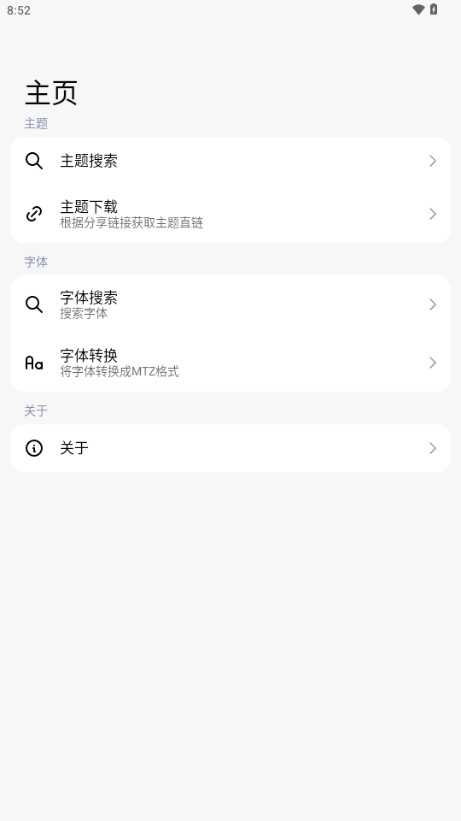 ThemeTool最新版