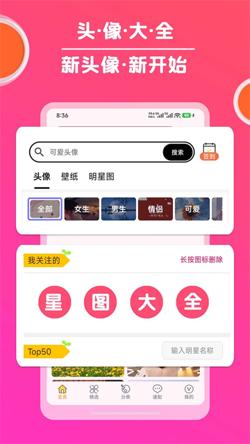 头像大全