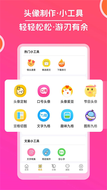 头像大全