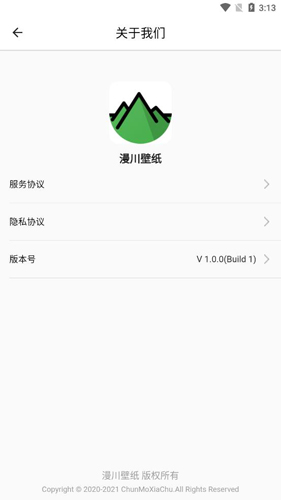 漫川壁纸app安卓版