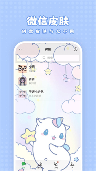 白桃壁纸免费版