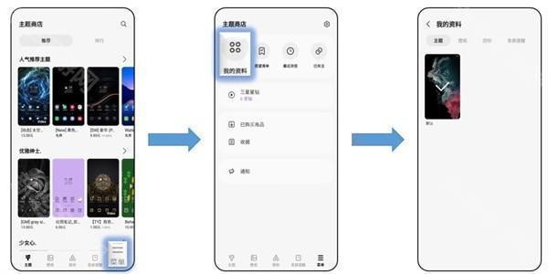 三星主题商店正版