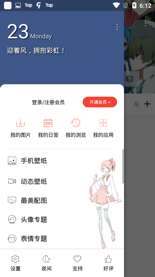 搜图神器免费版