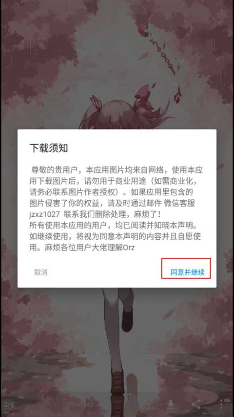 搜图神器免费版