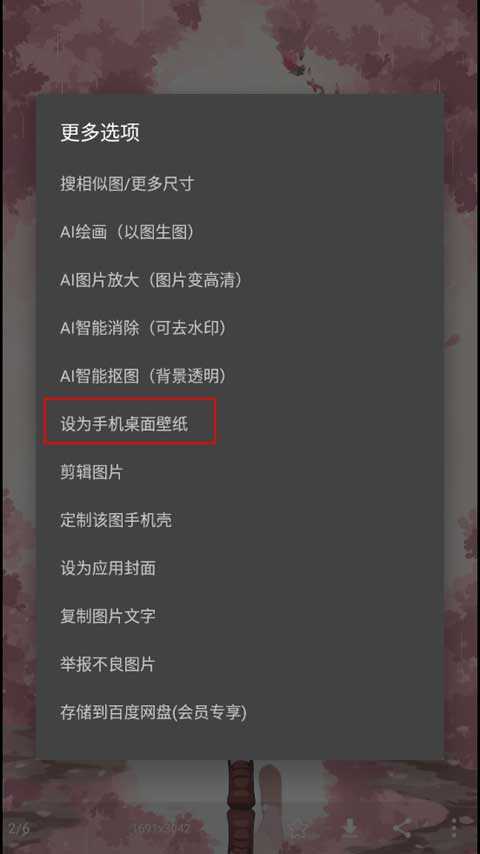 搜图神器免费版